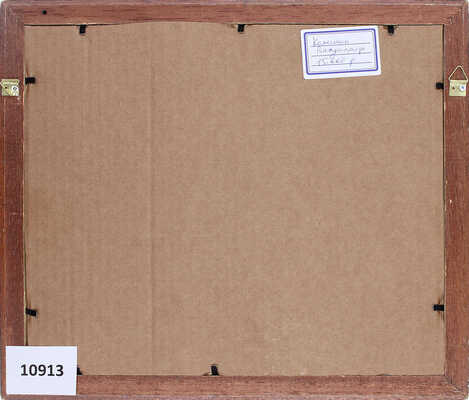 Калинин Владимир Дмитриевич. На окраине деревни